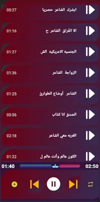 قصائد يوسف شذان android App screenshot 0