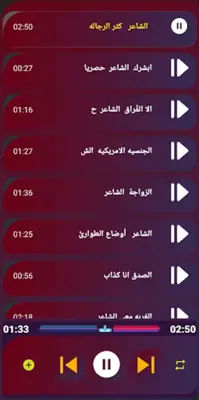 قصائد يوسف شذان android App screenshot 1